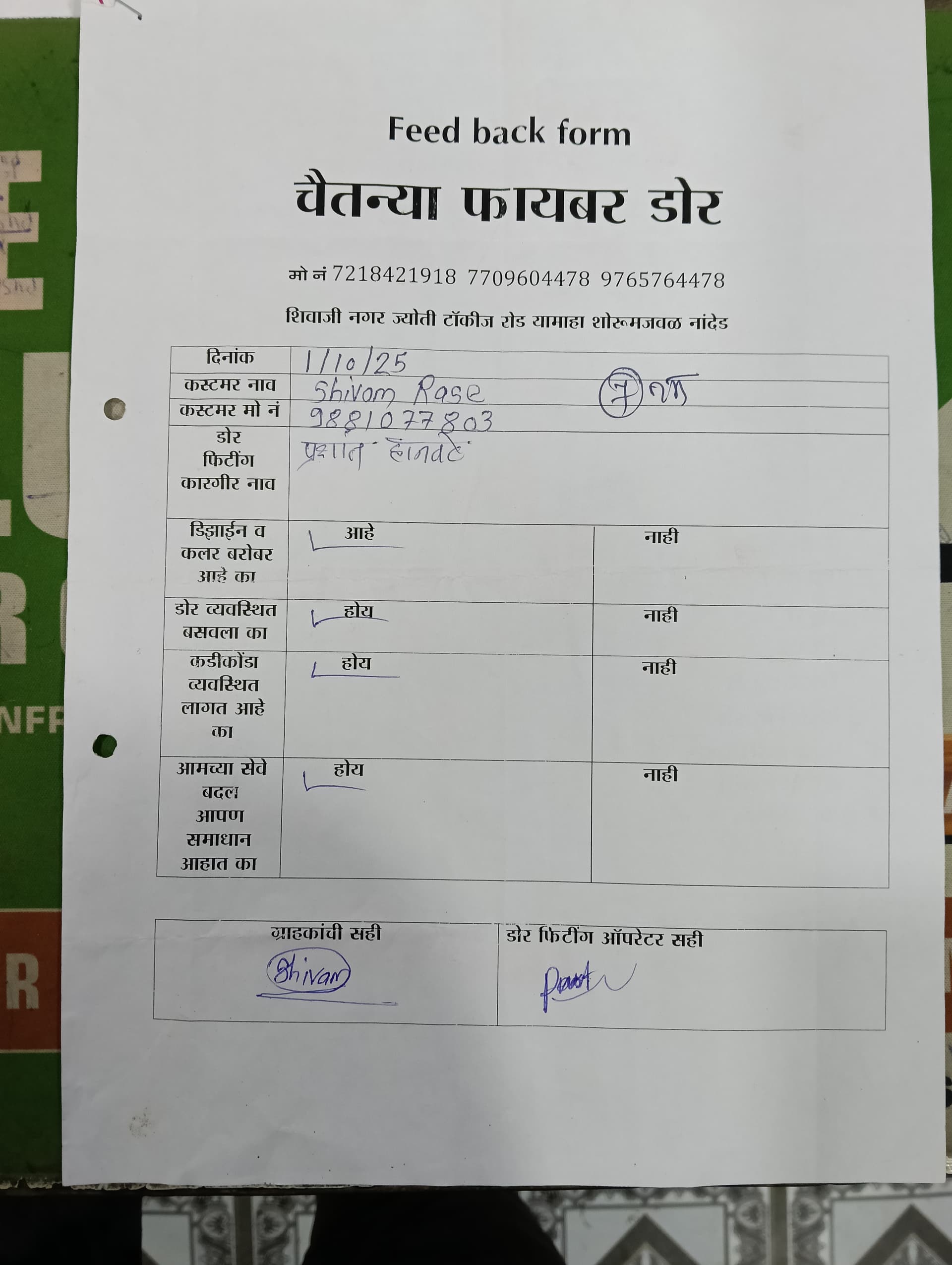 Chaitanya Fiber Door Feedback form Shivam rase - premium door design Vishnu Nagar Nanded