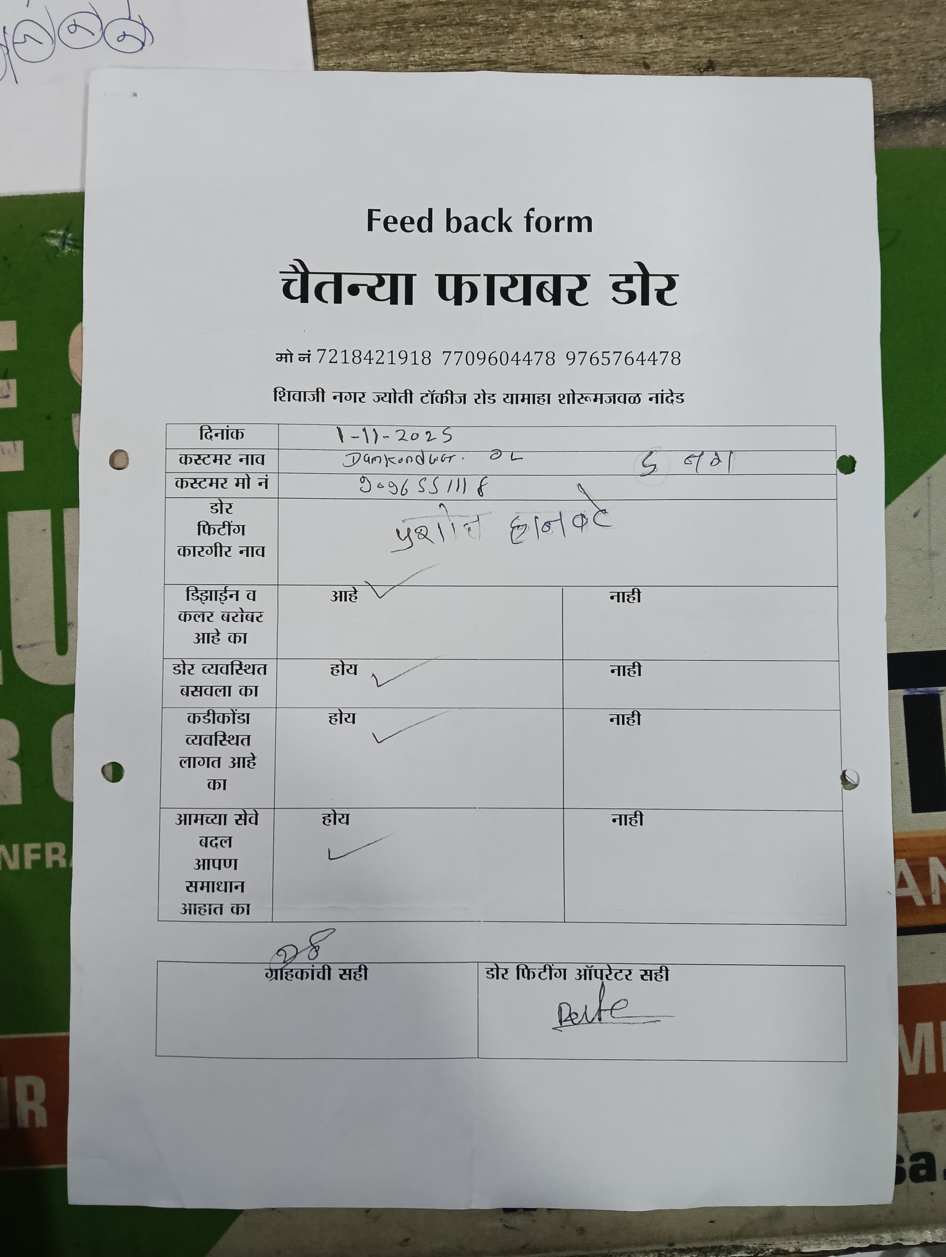 Chaitanya Fiber Door Feedback form Damkondavar sir - premium door design Vishnu Nagar Nanded